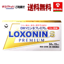 ゆうパケットで送料無料【第1類医薬品】第一三共ヘルスケア ロキソニンSプレミアム 24錠入り×1箱【頭痛・月経痛(生理痛)・悪寒・発熱時の解熱】 ★セルフメディケーション税制対象商品 ※要メール返信