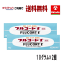 ゆうパケットで送料無料 2個セット 【第(2)類医薬品】 田辺三菱製薬 フルコートf 10g×2個セット 皮膚トラブル 炎症 かゆみ