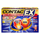 【第(2)類医薬品】GSK 新コンタックかぜEX 持続性 24カプセル 【要メール返信】★セルフメディケーション税制対象商品