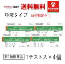 【要メール返信】ゆうパケットで送料無料 4個セット【第1類医薬品】 アンスペクトコーワ SARS-CoV-2（唾液採取タイプ） 一般用 抗原検査キット 1テスト入り ×4個 抗原抗体 コロナウイルス 日付指定不可 使用期限2024.05