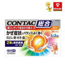 【第(2)類医薬品】Haleonジャパン 新コンタック総合かぜ薬エース 36P※要メール返信 ★セルフメディケーション税制対象商品