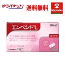 春の感謝セール ゆうパケットで送料無料 【第1類医薬品】佐藤製薬 エンペシドL 6錠 ★セルフメディケーション税制対象商品 ※要メール返信