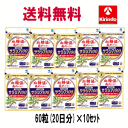 春の大感謝セール 小林製薬 の サラシア100 約20日分(60粒) 10個セット 血糖値 特定保健用食品 特保【小林製薬】