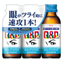 興和 キューピーコーワ iドリンク 100ml×3本 【医薬部外品】