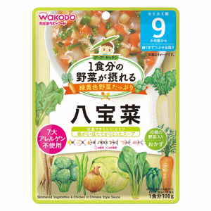 アサヒグループ食品 1食分の野菜が摂れるグーグーキッチン 八宝菜 9か月頃から 100g※軽減税率対象