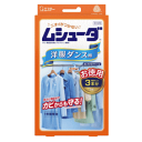 大切な衣類を約1年間しっかり虫から守ります。衣類にニオイがつかないので取り出してすぐに着られます。