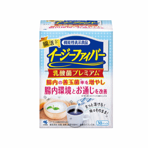 小林製薬 イージーファイバー 乳酸菌プレミアム 30本入×1個 乳酸菌と食物繊維で腸内環境改善 機能性食品 軽減税率対象