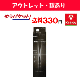 アウトレット・訳あり ゆうパケットで送料330円 在庫のみ カネボウ ケイト KATE スーパーシャープライナーEX 3.0 本体 ビターブラウンBR-2 1個 アイライナー アイライン ぺんてる共同開発 目元…