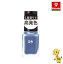 ディアローラ pa ネイルカラー ワンコートフィニッシュ F027 6mL