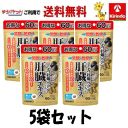 ゆうパケットで送料無料 オリヒロプランデュ しじみ牡蠣ウコンの入った肝臓エキス 120粒×5袋 ※軽減税率対象商品