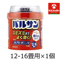 【第2類医薬品】レック バルサン 12-16畳用(40g)×1個 ゴキブリ駆除 燻煙剤