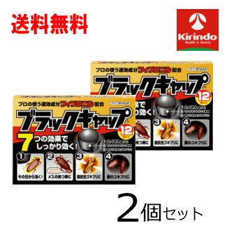 ■7つの効果でしっかり効く！部屋中くまなく置ける12個入り！