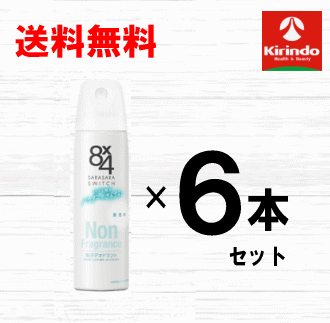 ★12/4(木)20時から全品P＋10倍※要エントリー 70周年創業祭 在庫のみ 送料無料 6本セット 花王 8×4 エイトフォー パウダースプレー 無香料 150g ×6個【医薬部外品】