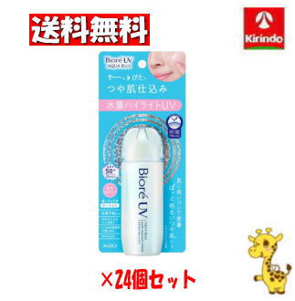 【ケース販売 送料無料】24個セット 花王 ビオレUVアクアリッチアクアハイライトローション 70ml 【ケース販売 送料無料】24個セット 花王 ビオレUVアクアリッチアクアハイライトローション 70ml
