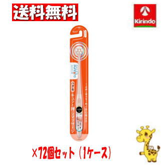【ケース販売 送料無料】72個セット 花王 ピュオーラ36500ハブラシ キュッと押しマッサージ やわらかめ※色はお選びいただけません 【ケース販売 送料無料】72個セット 花王 ピュオーラ36500ハブラシ キュッと押しマッサージ やわらかめ※色はお選びいただけません