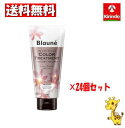 【ケース販売 送料無料】24個セット 花王 ブローネ カラートリートメント カカオブラウン 180g