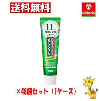 【ケース販売 送料無料】48個セット 花王 ディープクリーン プレミアム 薬用ハミガキ 85g【医薬部外品】