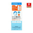 資生堂薬品 イハダ　薬用クリアスキンケアセット ローション25mL、エマルジョン15mL 【医薬部外品】