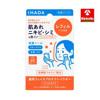 資生堂薬品 イハダ 薬用フェイスプロテクトパウダー （レフィル） 9g【医薬部外品】 039 母の日