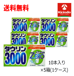 ケース販売 送料無料 50本セット【第3類医薬品】 小林薬品工業 タウリン3000 糖類ゼロ 100ml×10本入×5個(1ケース) 季節の変わり目 疲労感 肉体疲労時の栄養補給に 毎日飲んでも気にならない糖類0