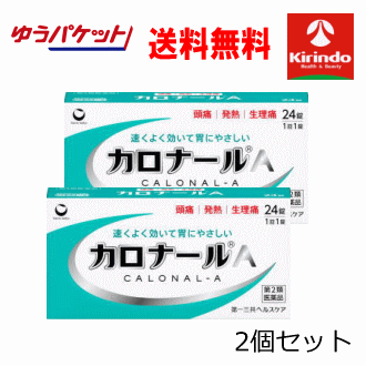 ゆうパケットで送料無料【第2類医薬品】カロナールA 24錠×1個 ★セルフメディケーション税制対象商品 解熱鎮痛剤 アセトアミノフェン 頭痛 発熱