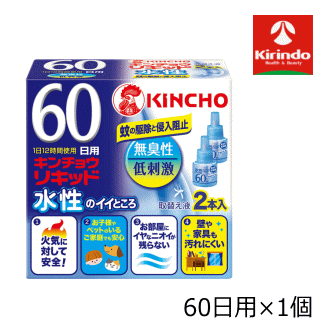 金鳥 水性キンチョウリキッド 60日用 無香料 無臭性 低刺激 取り替え液 45mL×2本セット 2