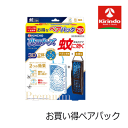 蚊に効く 虫コナーズ プレミアム プレートタイプ+玄関用ペアパック 吊り下げ 250日 無臭 虫除け ネット ×1個 大日本除虫菊※2024殺虫
