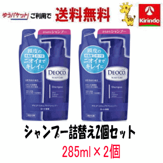 ゆうパケット 送料無料 ロート製薬 デオコ スカルプケア シャンプー つめかえ 285ml×2個 頭皮ケア 汗 制汗 ニオイ 皮脂 オトナ臭