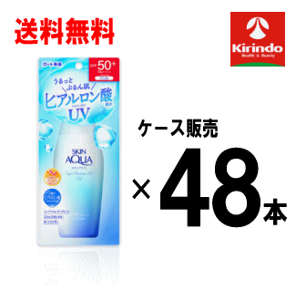 ケース販売 送料無料 48本セット ロート製薬 スキンアクアスーパーモイスチャージェル 110g SPF50+ / PA++++ ×48個 日焼け止め UVケア ..