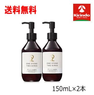 在庫のみ 送料無料 2本セット ワンストーンツーバーズ パックもできる洗顔料 ホワイトプレミアム 150mL×2個 クレンジング ※在庫処分のため、数量変更・品切れの場合はご容赦ください。