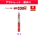 【アウトレット・訳あり 30%OFF】