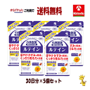 70周年創業祭III 在庫のみ ゆうパケットで送料無料 5個セット 小林製薬の栄養補助食品 ルテインc 30粒(約30日分) ×1個 【機能性表示食品】 【軽減...