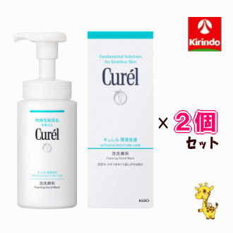 ポイント20倍 11/30(日)23:59まで 2個セット花王 キュレル 泡洗顔料 150mL×2個セット 医薬部外品 洗顔料