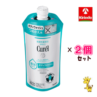 ポイント20倍 7/31(木)23:59まで 2個セット花王 キュレル ボディウォッシュつめかえ用 340mL×2個セット 医薬部外品 全身洗浄料 ポイント20倍 7/31(木)23:59まで 2個セット花王 キュレル ボディウォッシュつめかえ用 340mL×2個セット 医薬部外品 全身洗浄料