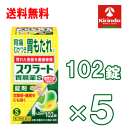 在庫のみ 送料無料 5個セット【第2類医薬品】ライオン(LION) スクラート胃腸薬S 錠剤 102錠入×5個 胃痛 胃のもたれ むかつき