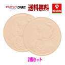 【2025年6月3日 新発売】 数量限定 企画品送料無料 【2個セット】カネボウ ミラノコレクション 2025フェイスアップパウダー レフィル 24g×2個おし...