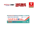 ゆうパケットで送料無料【第(2)類医薬品】第一三共ヘルスケア ベトネベートN軟膏AS 10g入り×1個 皮膚炎 ただれ かゆみ 腫れに