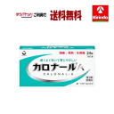 ゆうパケットで送料無料【第2類医薬品】カロナールA 24錠×1個 ★セルフメディケーション税制対象商品 解熱鎮痛剤 アセトアミノフェン 頭痛 発熱