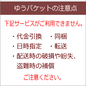 数量限定 ゆうパケットで送料無料 3個セット【...の紹介画像2