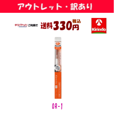 【アウトレット・訳あり 30%OFF】 ゆうパケットで送料330円 カネボウ メディア リップライナーAA OR−1×1個 リップメイク ※店舗陳列...