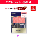 【アウトレット・訳あり 30%OFF】 ゆうパケットで送料330円 カネボウ メディア ブライトアップチークS RD-01×1個 チーク ※店舗陳列引き上げ品 media
