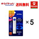 GWセール! ゆうパケットで送料無料 5本セット 花王ニベア リップケアウォータリングリップディープモイスチャー無香料2.2g×5本セット