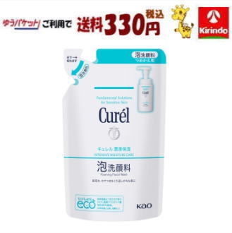 ポイント20倍 7/31(木)23:59まで ゆうパケットで送料330円 花王 キュレル 泡洗顔料つめかえ用 130mL×1個 医薬部外品 洗顔料