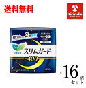ケース販売 送料無料 16個セット(1ケース) 花王 ロリエ スリムガード 特に多い夜用400 11個入×16個セット(1ケース) 生理用品