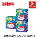 送料無料 3個セット めぐりズム 蒸気でホットアイマスク 森林浴の香り 12枚入×3箱セット めぐリズム(4)