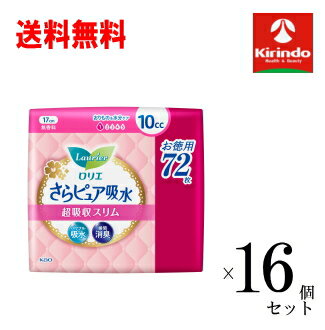 ケース販売 送料無料 16個セット(1ケース) 花王 ロリエ さらピュア超吸収スリム10cc無香料 72枚入×16個セット(1ケース) 生理用品