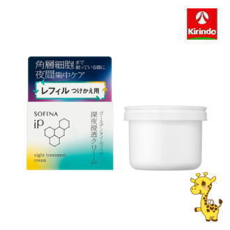 花王 ソフィーナIP ゴールデンタイムリペア 深夜浸透クリーム レフィル×1個' sofina iP