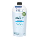 花王 メリット リンスのいらないシャンプークール つめかえ用 320mL×1個 インバスヘアケア