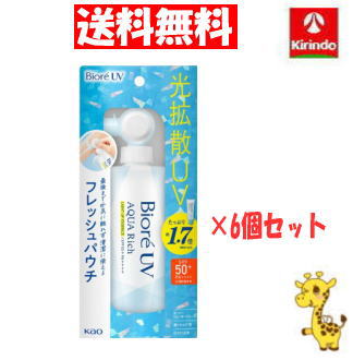 【送料無料 6個セット】 花王 ビオレ UV アクアリッチ ライトアップエッセンス フレッシュパウチ 120g×6個 ボディケア 【送料無料 6個セット】 花王 ビオレ UV アクアリッチ ライトアップエッセンス フレッシュパウチ 120g×6個 ボディケア