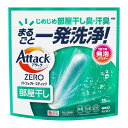 花王 アタックZERO パーフェクトスティック 部屋干し 55本入り 715g×1個 重質当用洗剤(3)